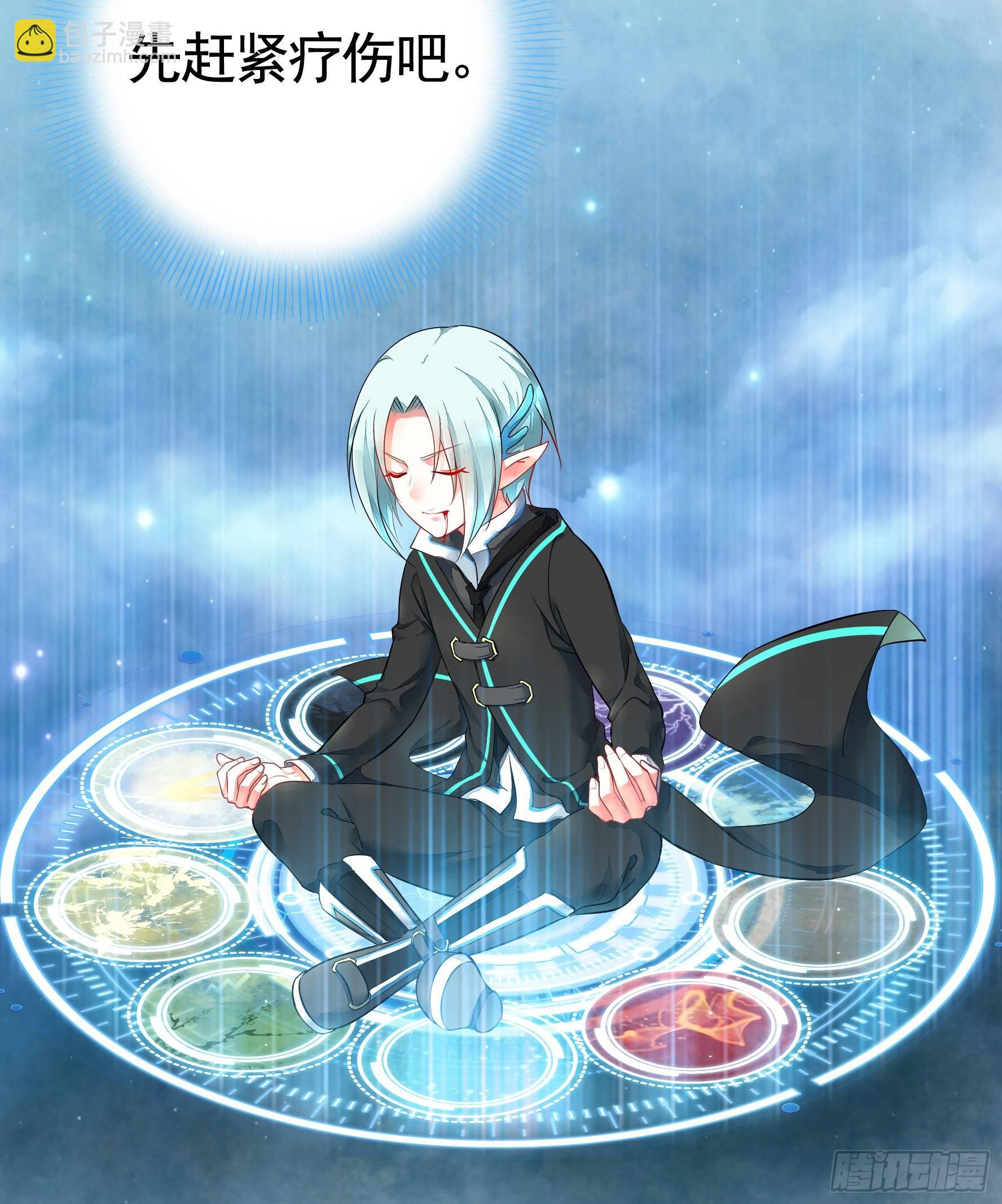 浪够了就赶紧回家(1/2)-第2话