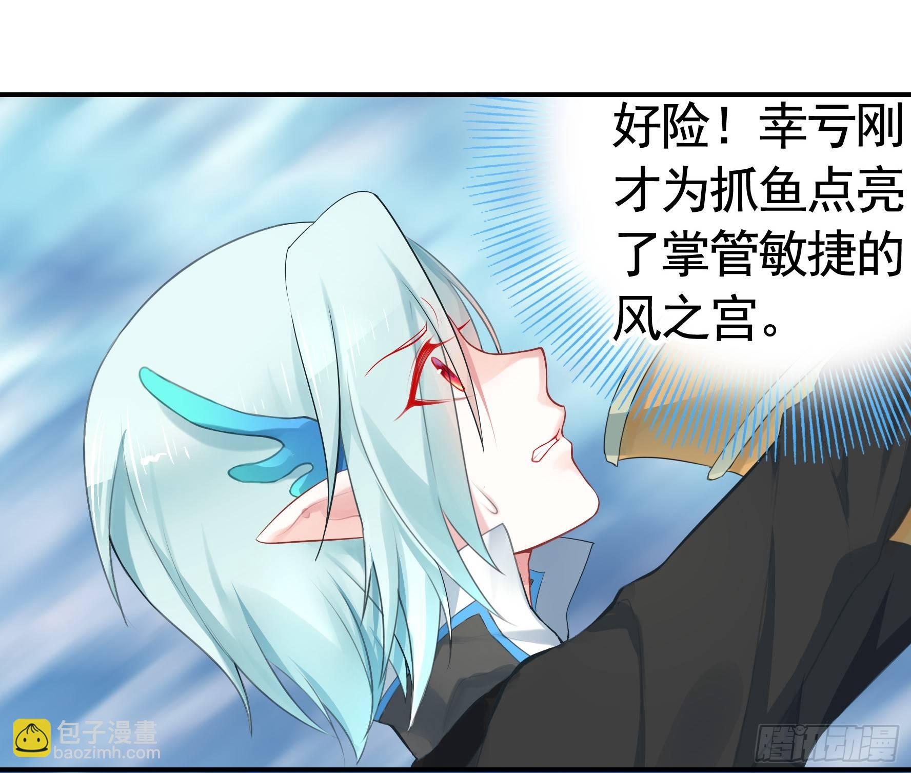 浪够了就赶紧回家(1/2)-第2话