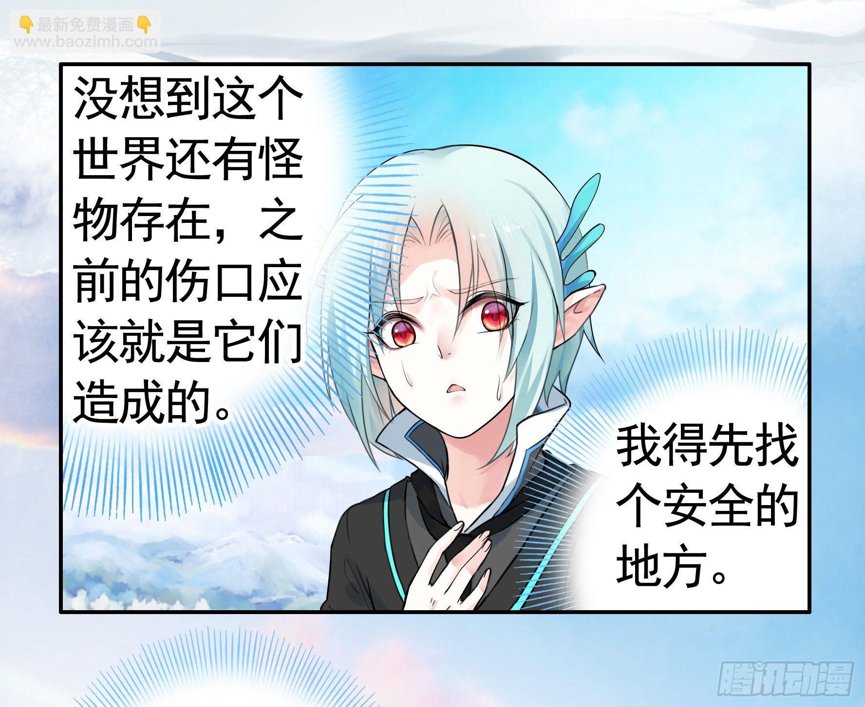 浪够了就赶紧回家(1/2)-第2话