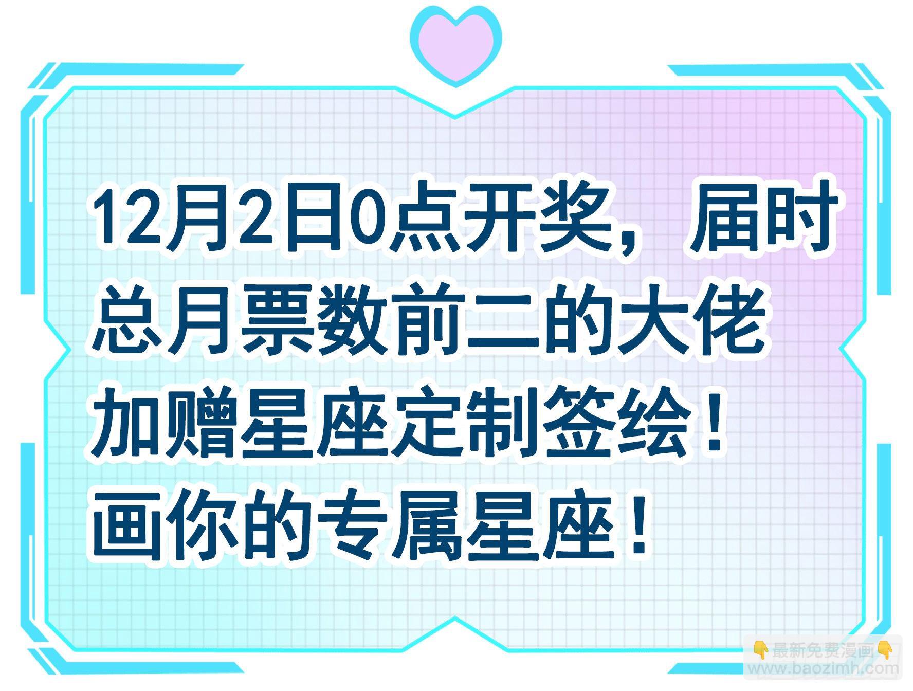 快把我带回家-第100话