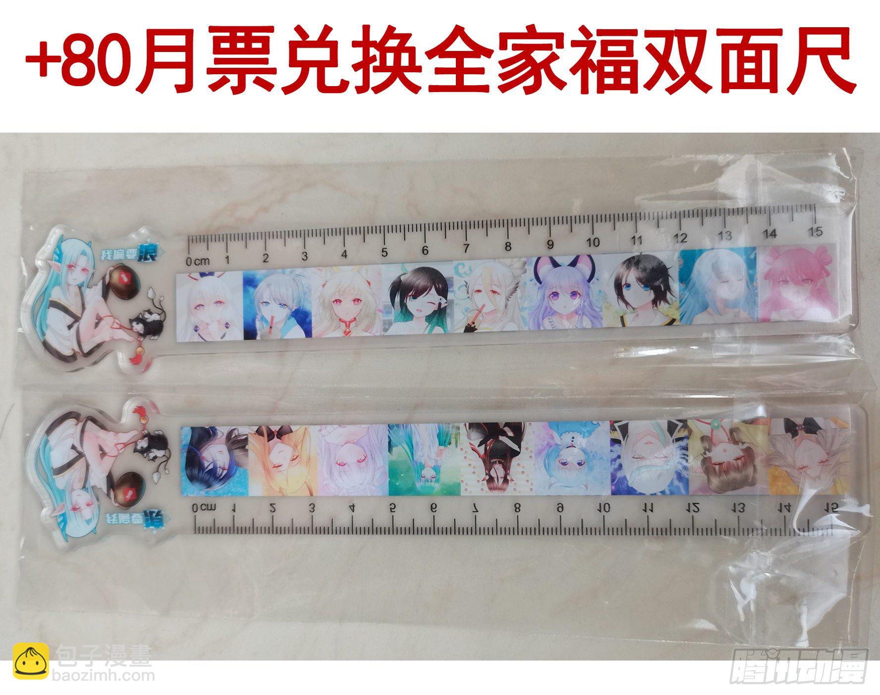 快把我带回家-第100话