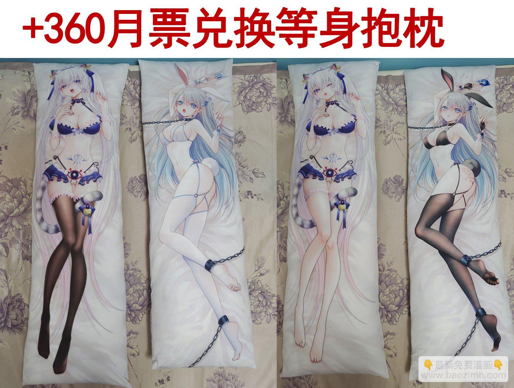 快把我带回家-第100话