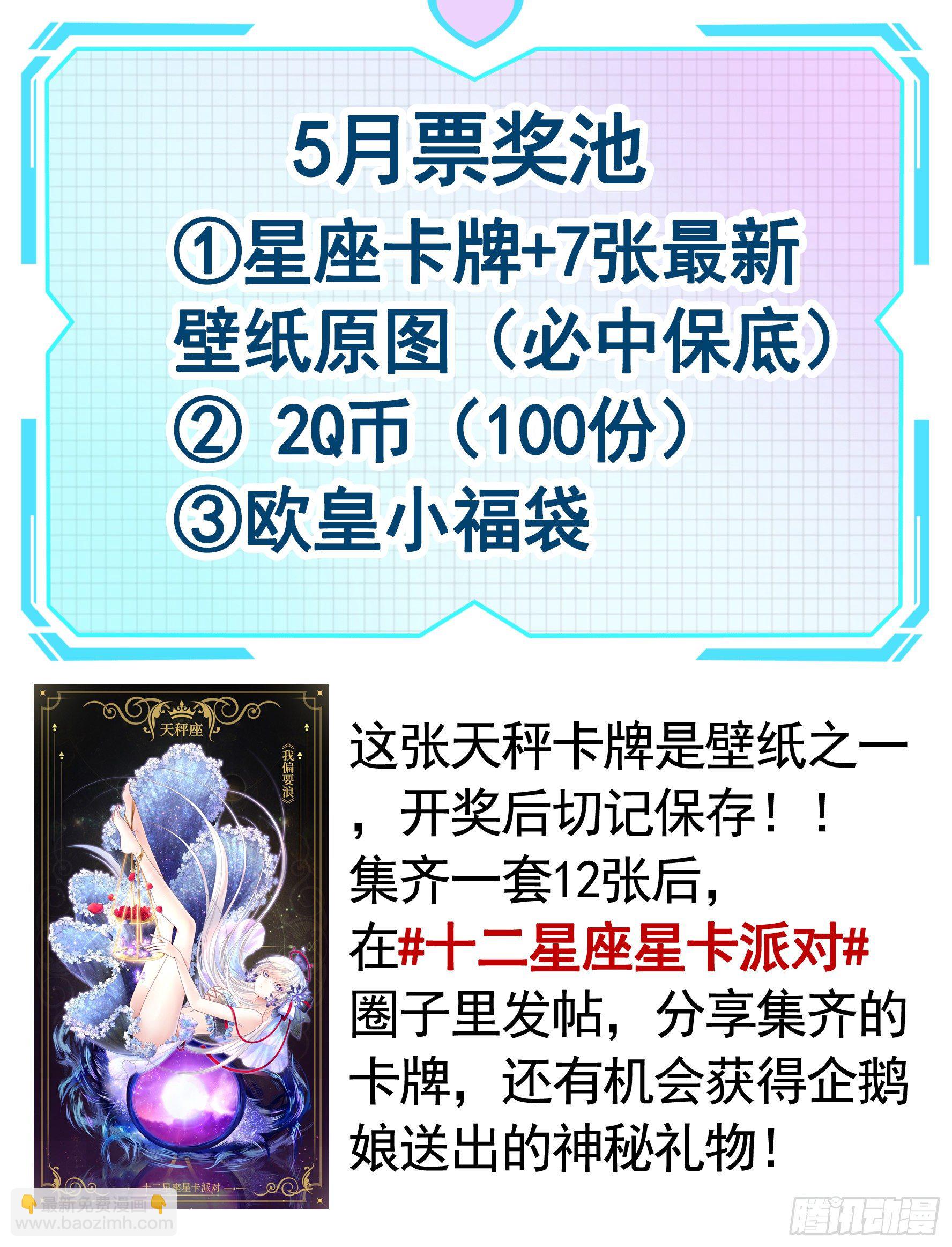 快把我带回家-第100话