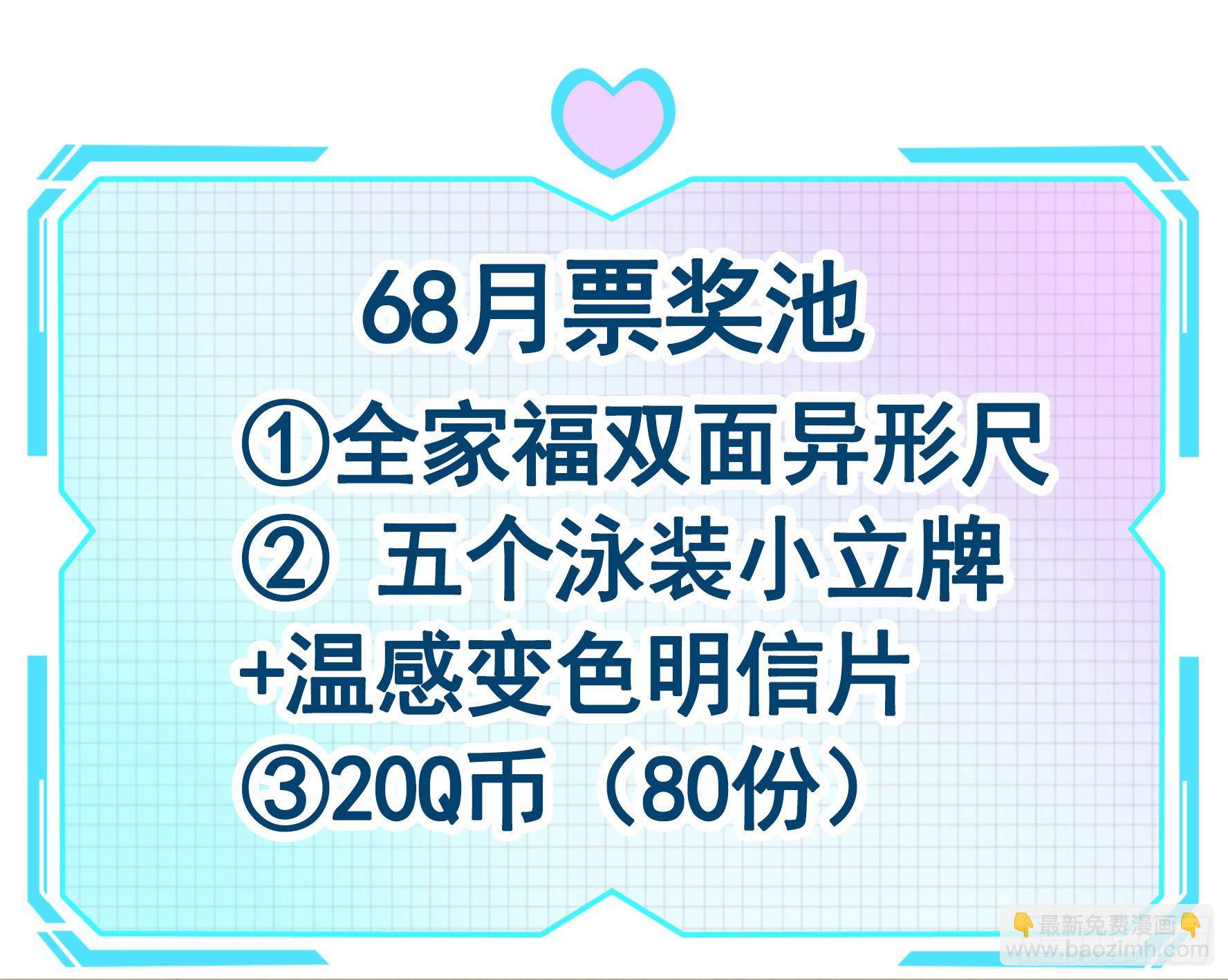 快把我带回家-第100话