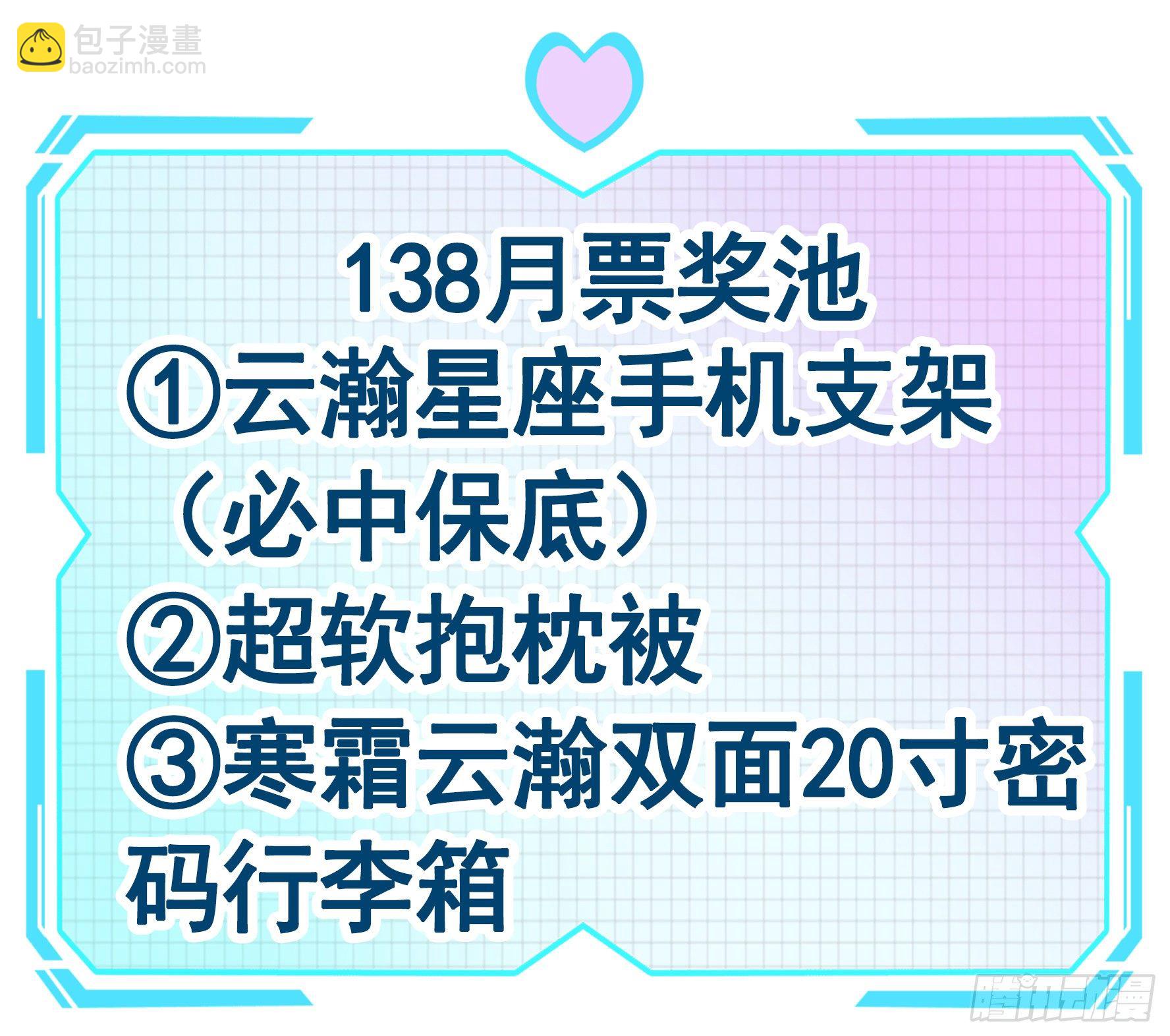 快把我带回家-第100话