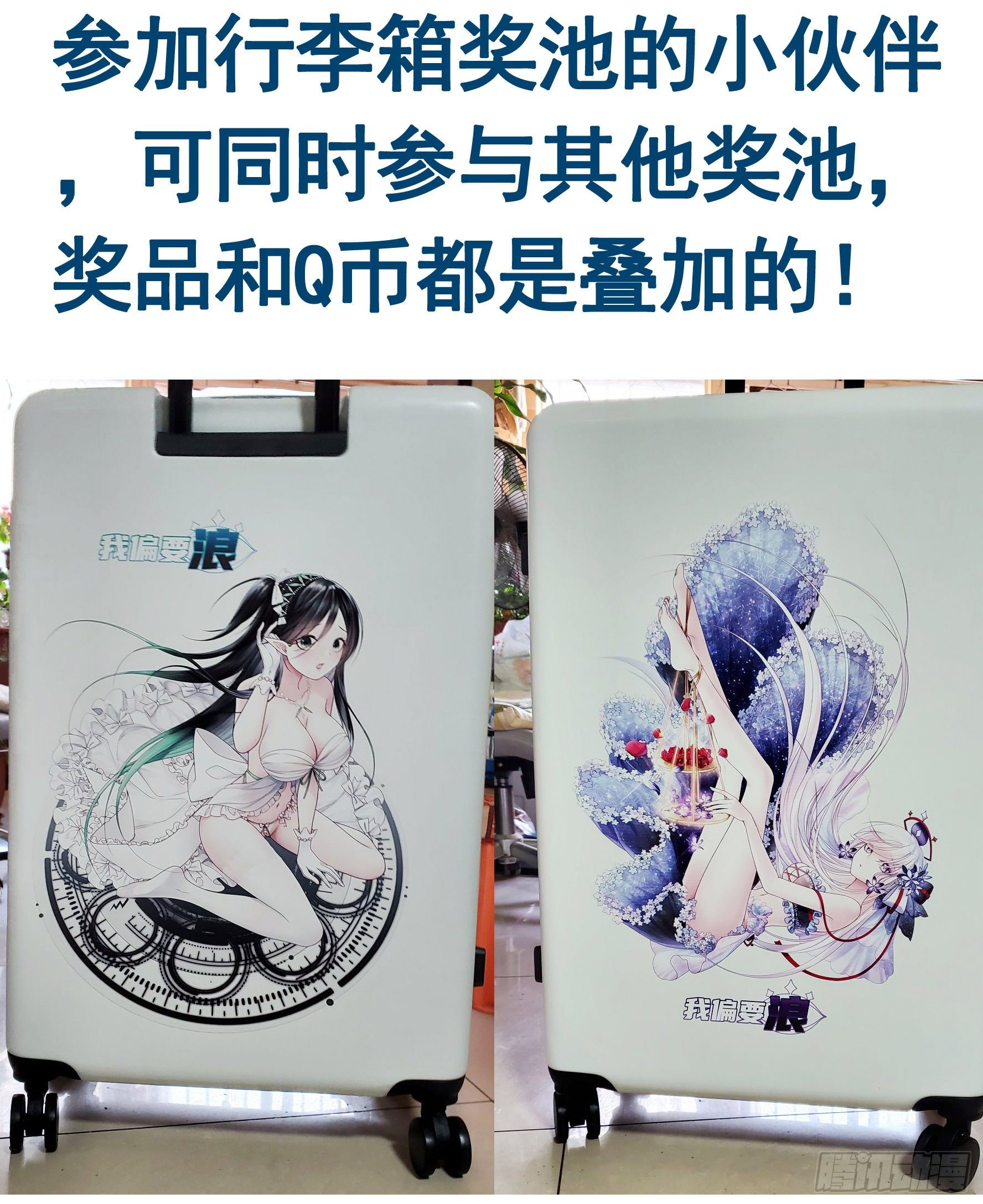 快把我带回家-第100话