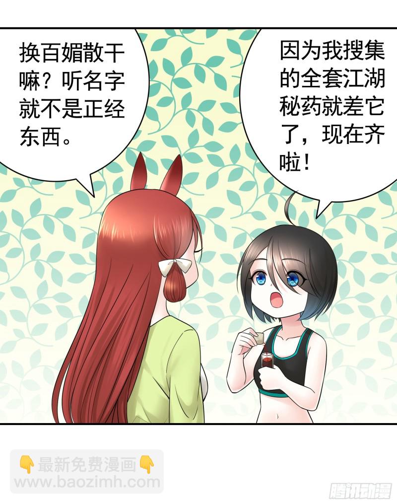 寒霜攻了上去(1/2)-第102话