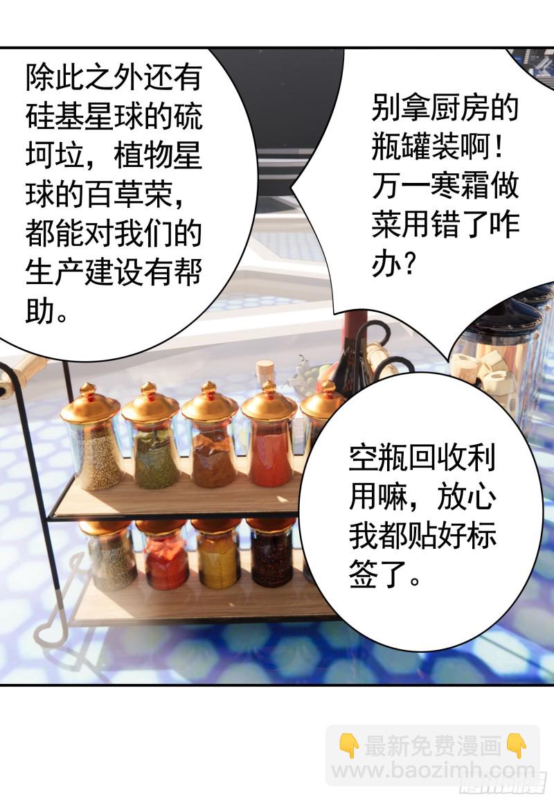 寒霜攻了上去(1/2)-第102话