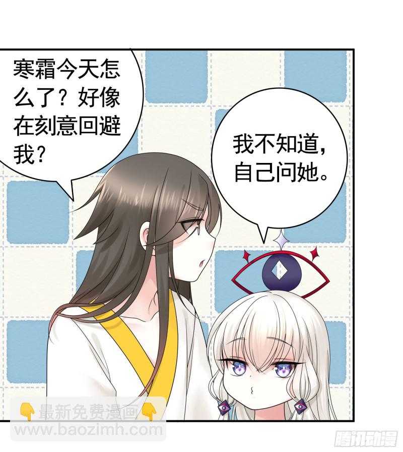 寒霜攻了上去(1/2)-第102话