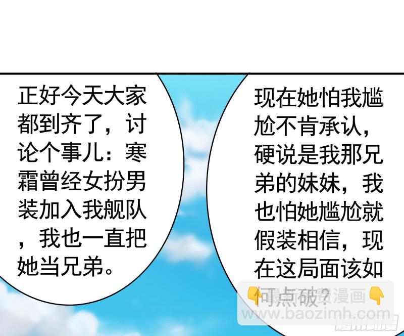 寒霜攻了上去(1/2)-第102话