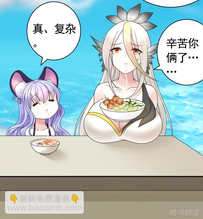 寒霜攻了上去(1/2)-第102话