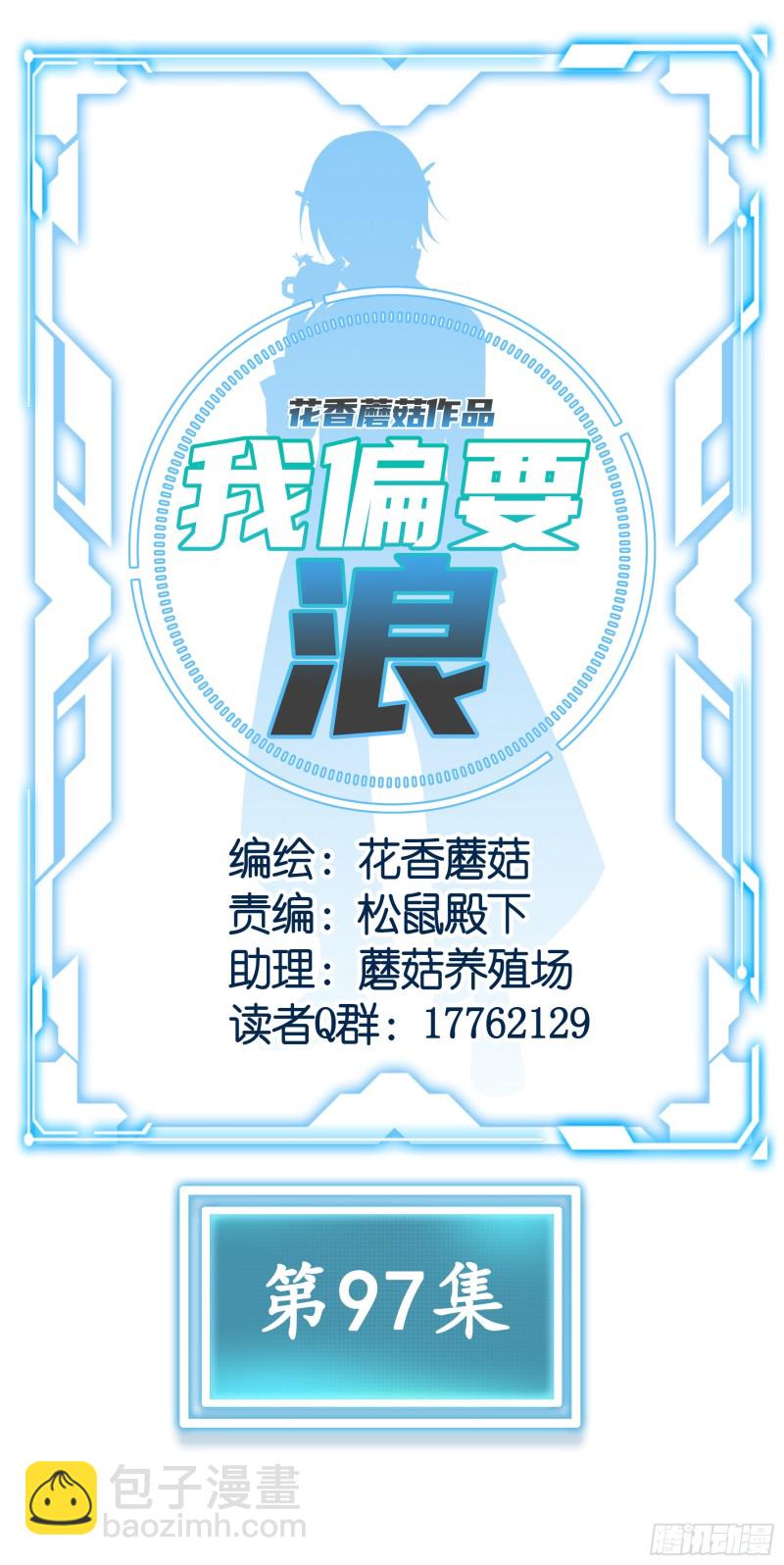 寒霜攻了上去(1/2)-第102话