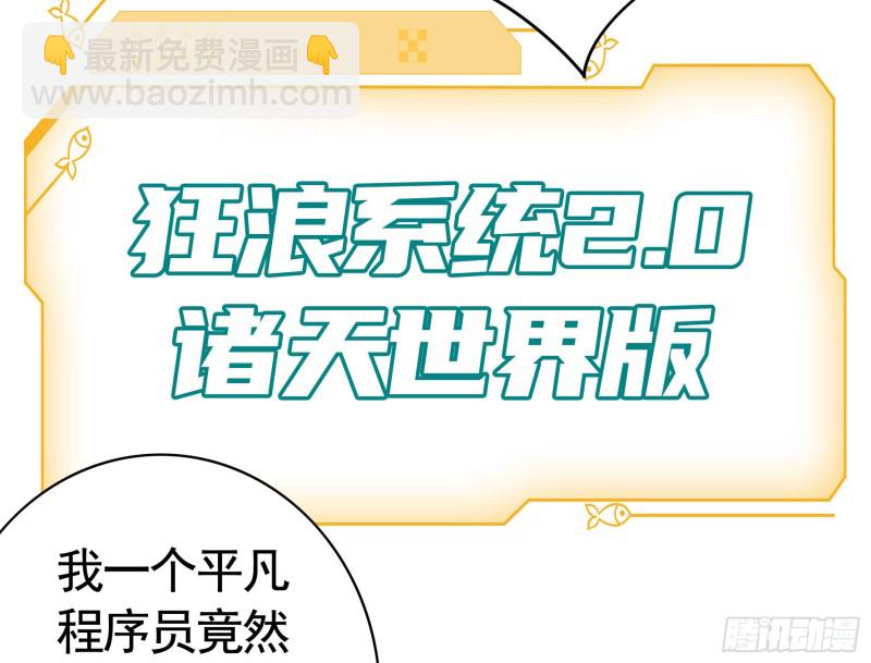 寒霜攻了上去(1/2)-第102话