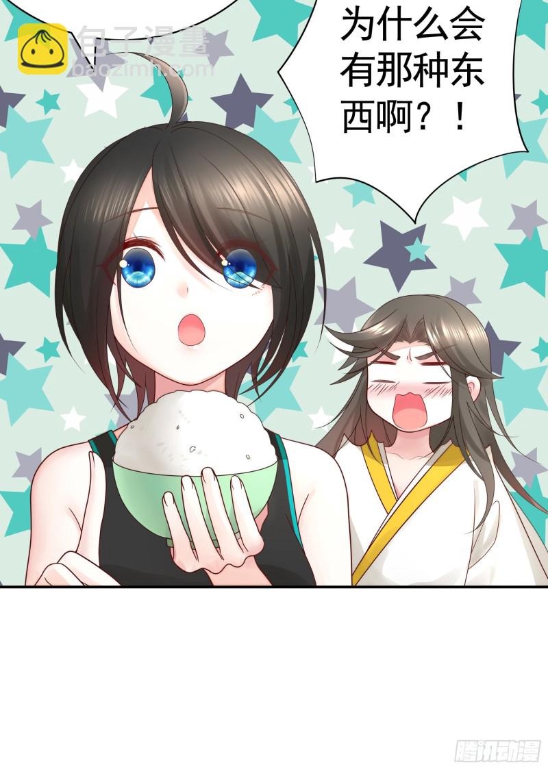 寒霜攻了上去(1/2)-第102话