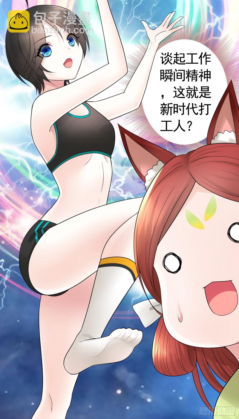 寒霜攻了上去(1/2)-第102话