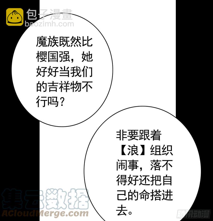 我偏要浪 - 为何要反抗(1/2) - 2