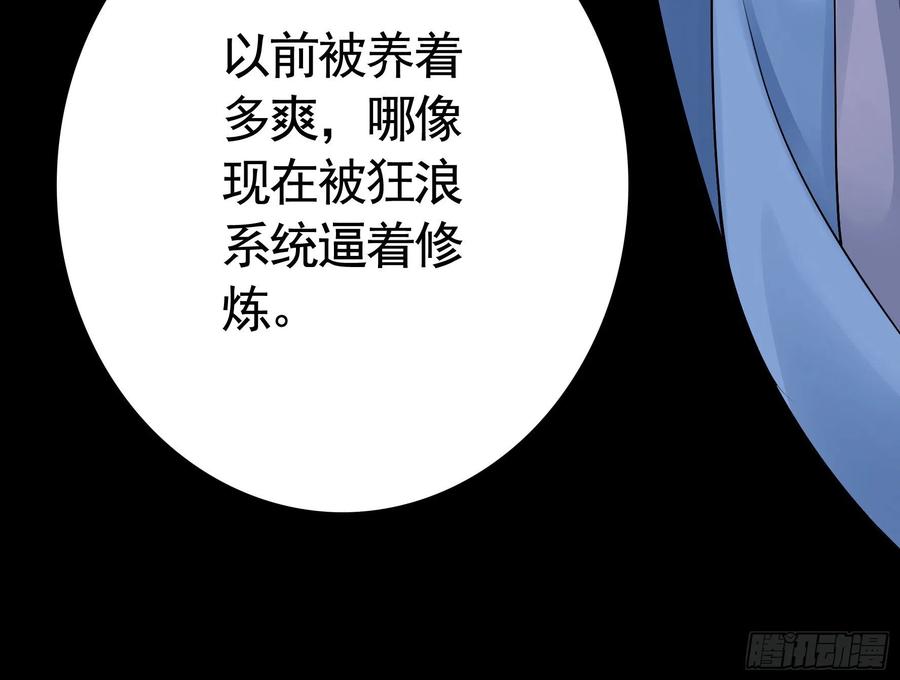 我偏要浪 - 为何要反抗(1/2) - 6