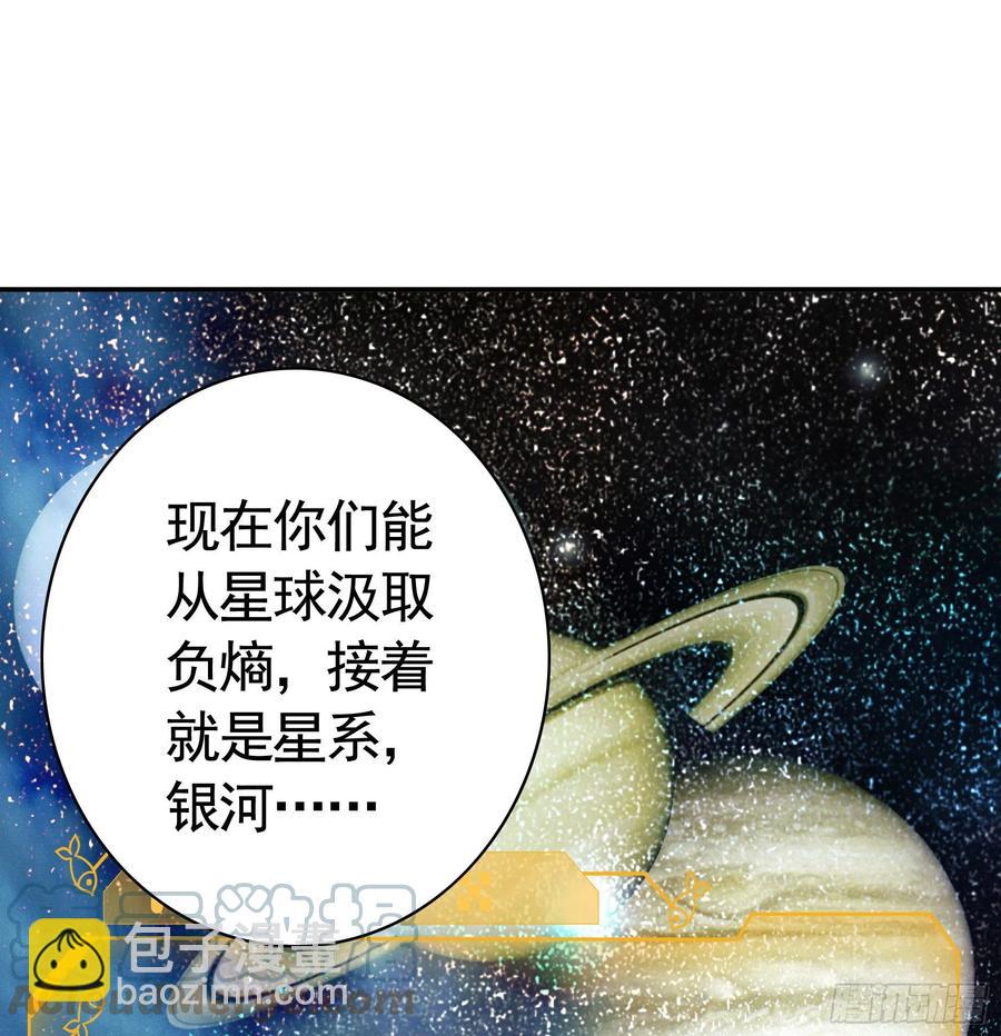 我偏要浪 - 为何要反抗(1/2) - 4