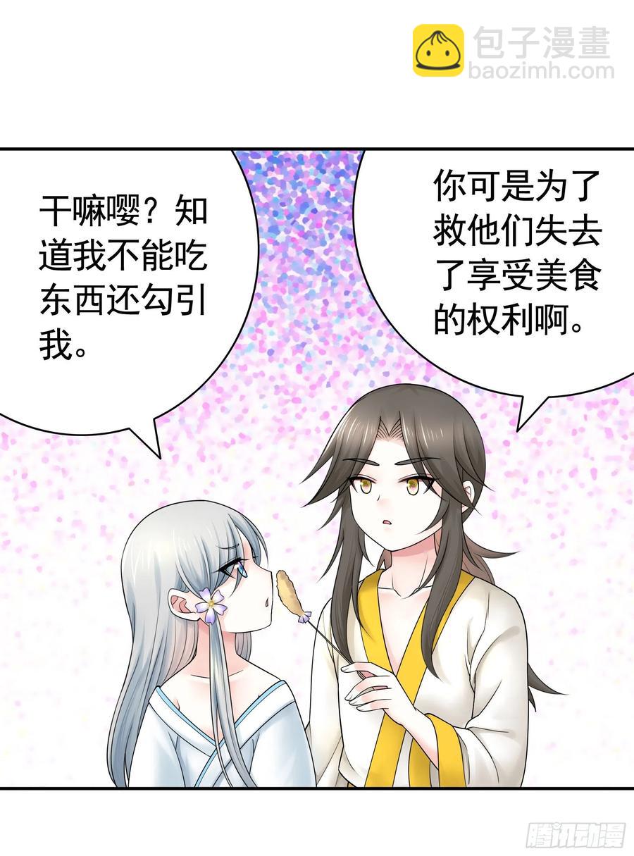 我偏要浪 - 为何要反抗(1/2) - 4
