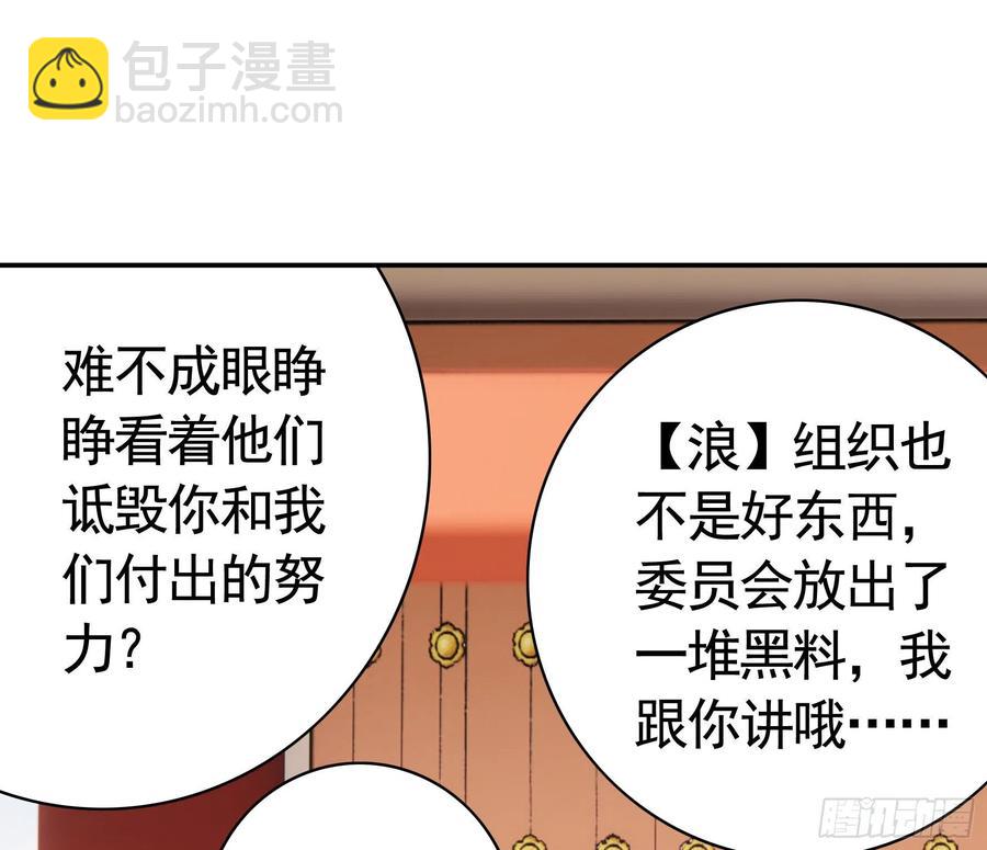 我偏要浪 - 为何要反抗(1/2) - 5