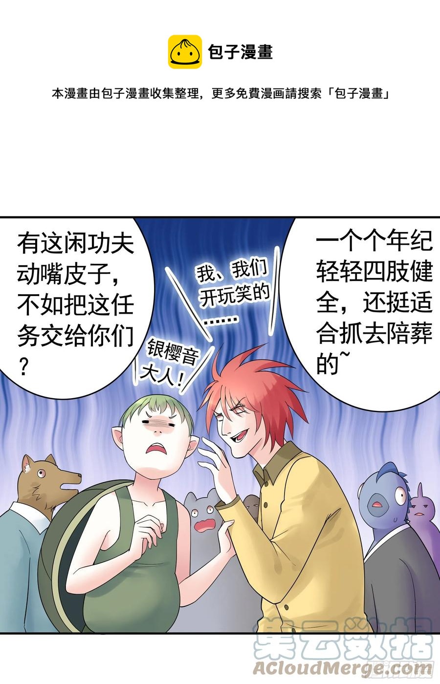 给神挖个坑(1/2)-第106话