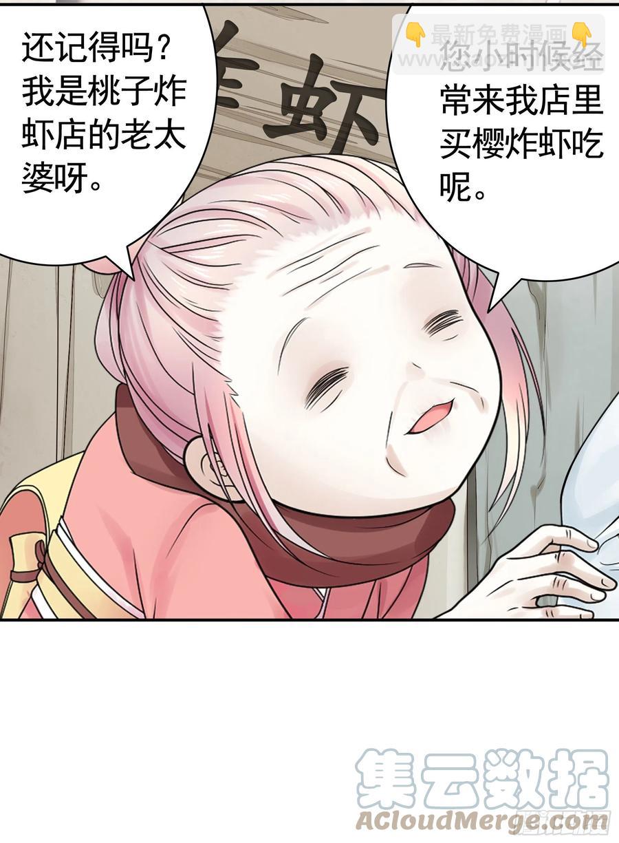 给神挖个坑(1/2)-第106话