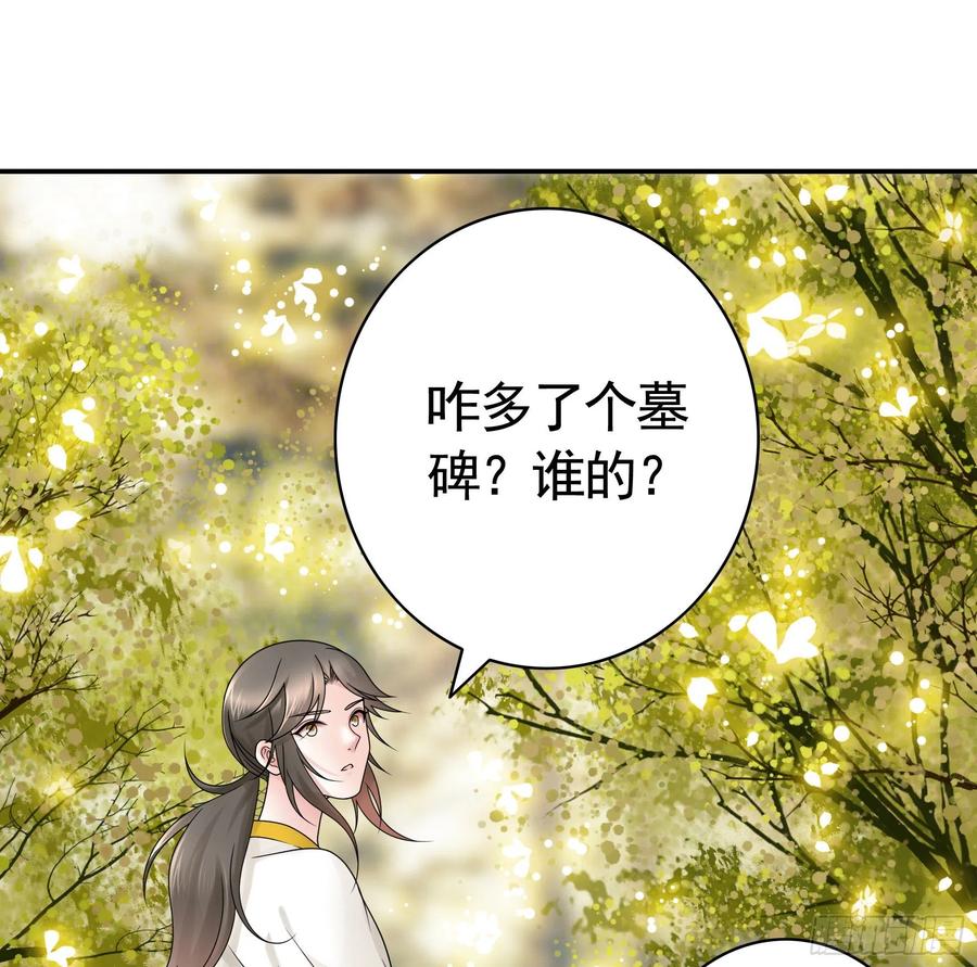 给神挖个坑(1/2)-第106话