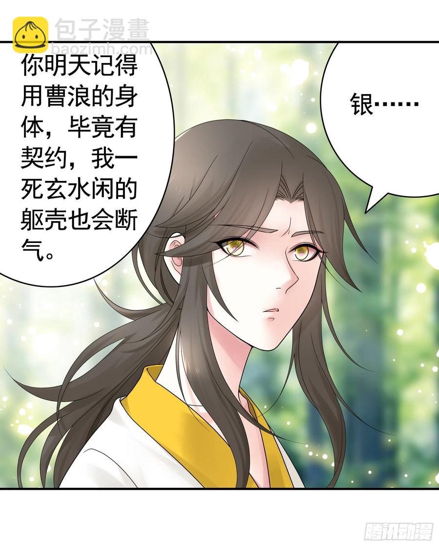 给神挖个坑(1/2)-第106话