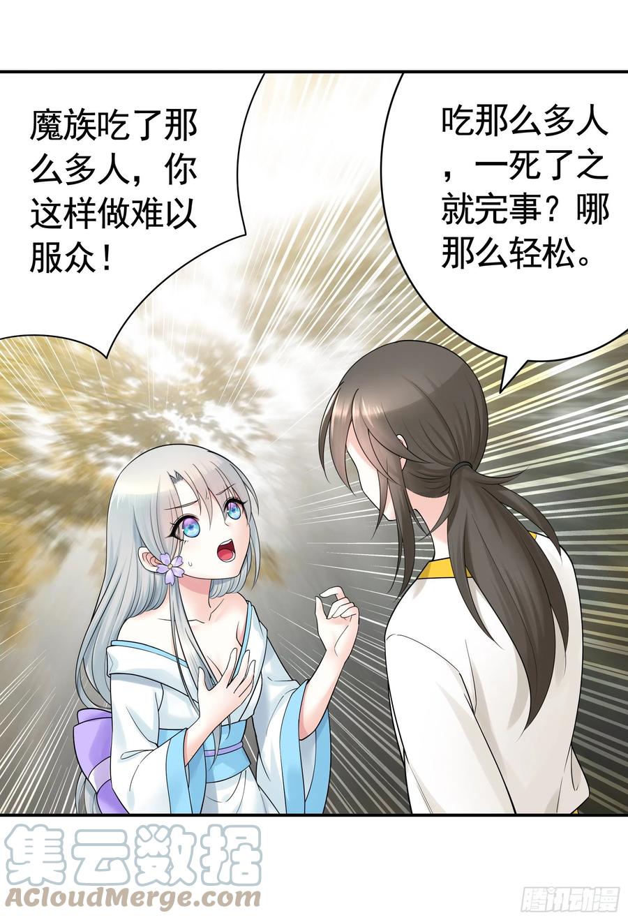 给神挖个坑(1/2)-第106话