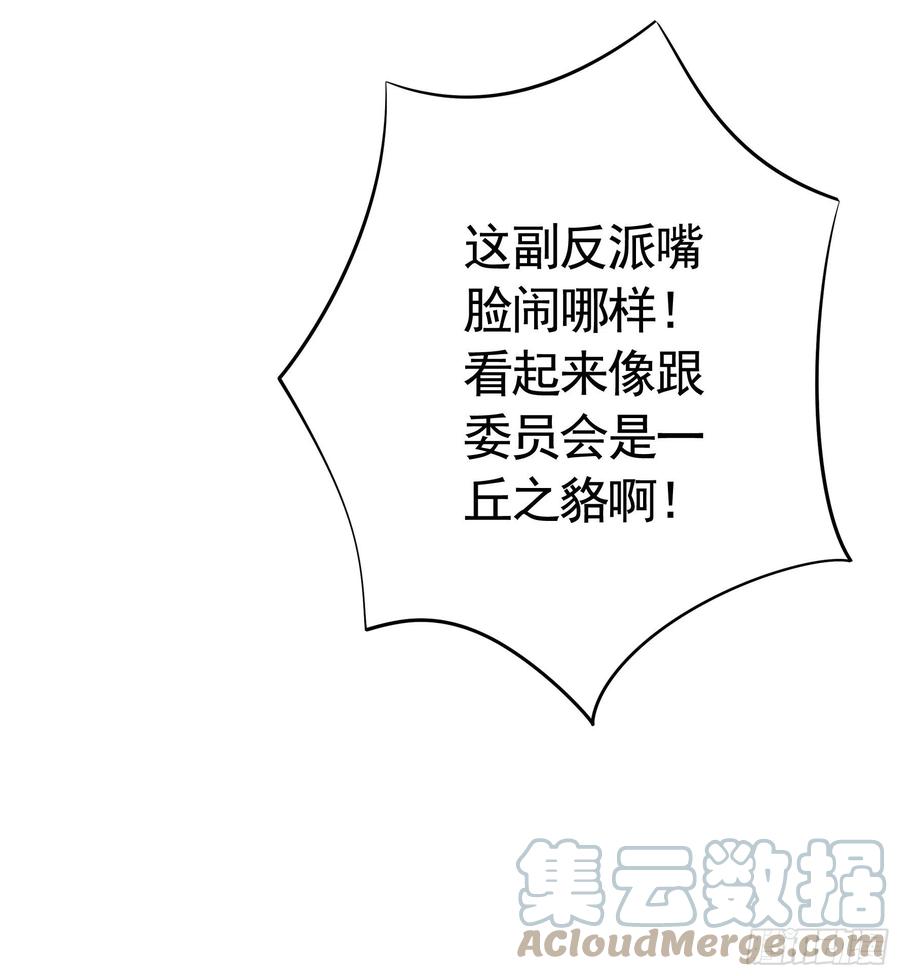 给神挖个坑(1/2)-第106话