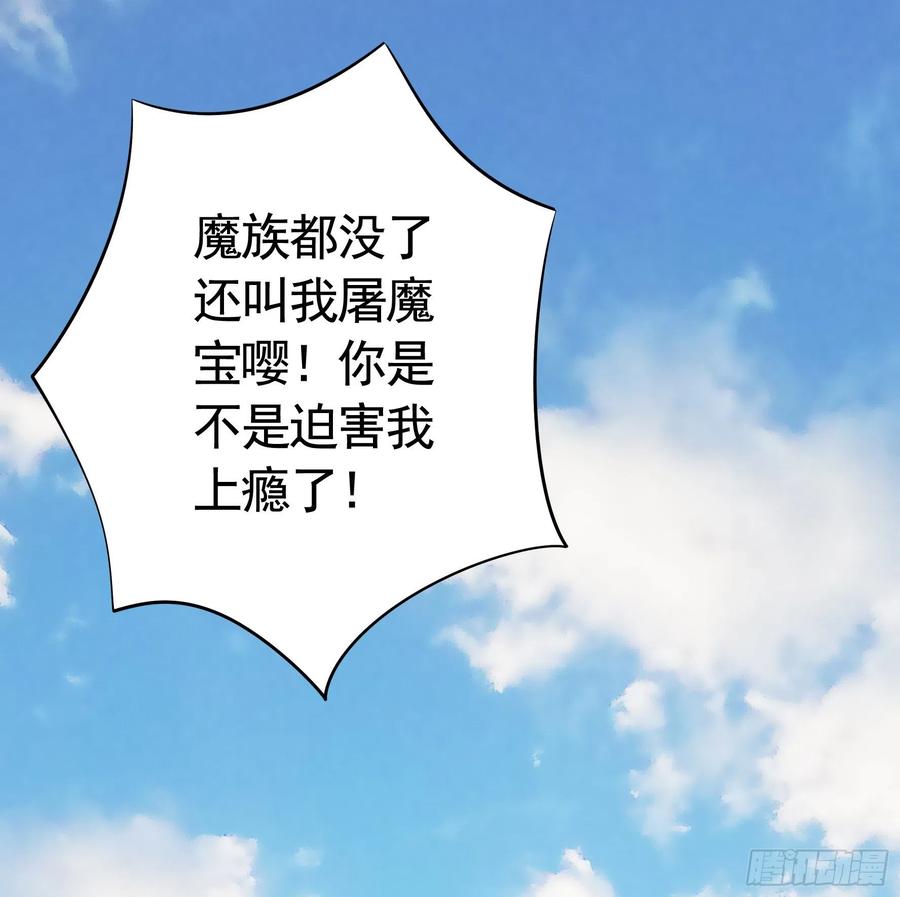 给神挖个坑(1/2)-第106话