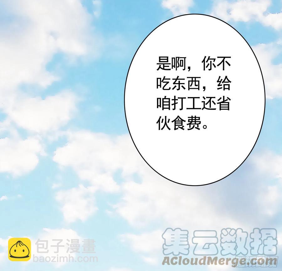 给神挖个坑(1/2)-第106话