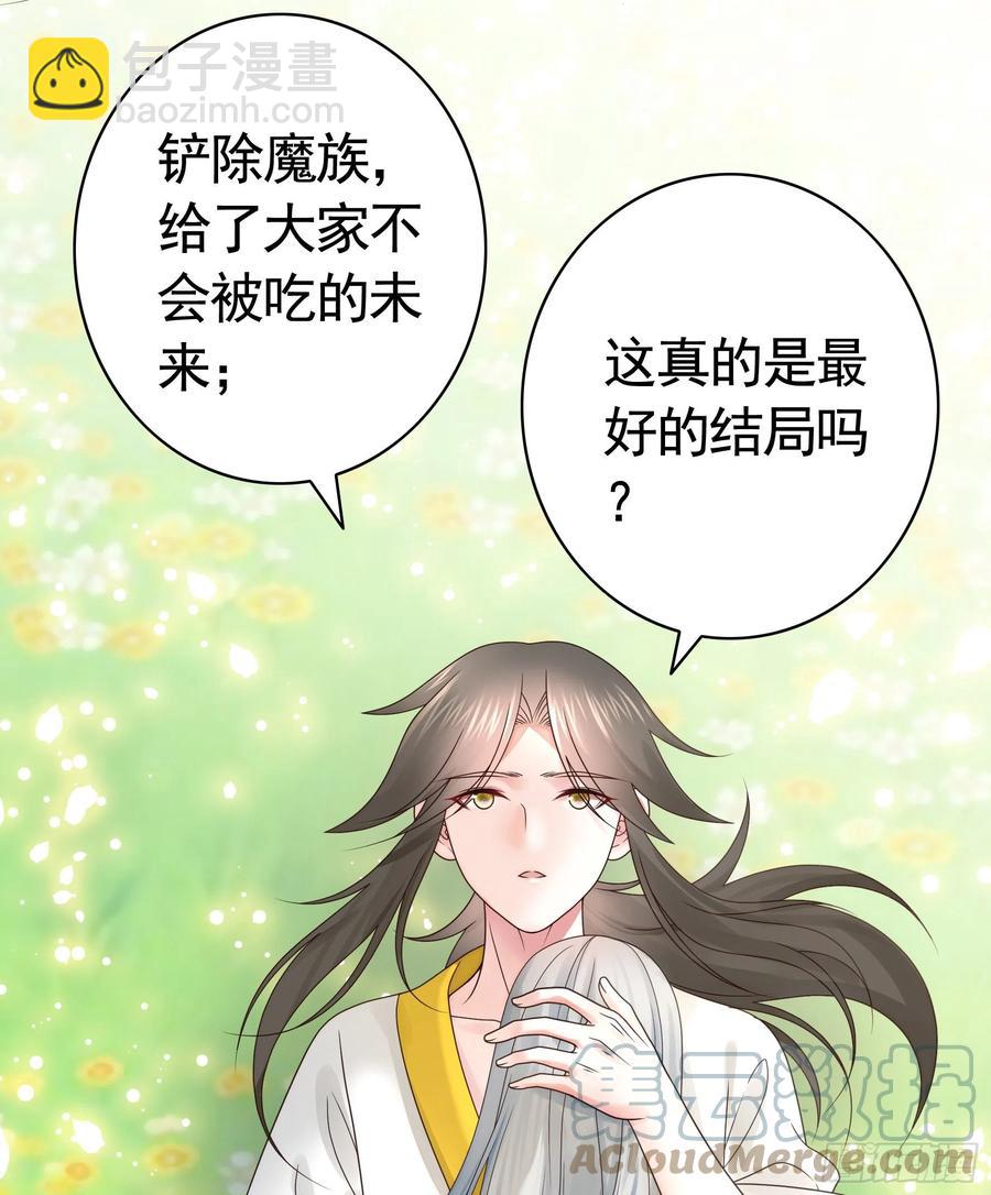 给神挖个坑(1/2)-第106话