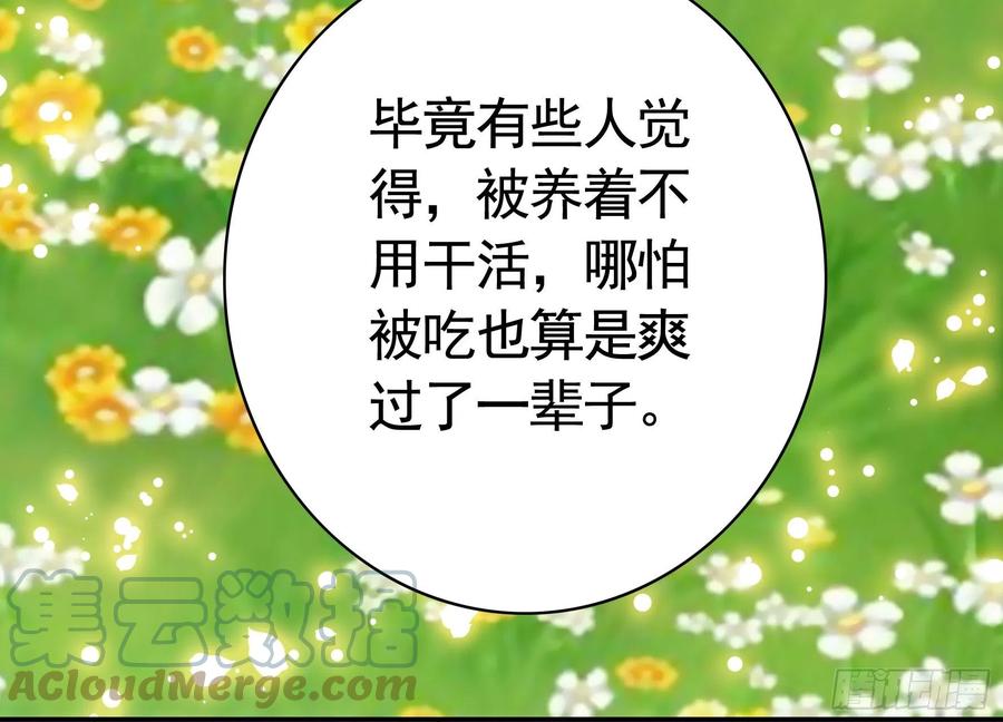 给神挖个坑(1/2)-第106话