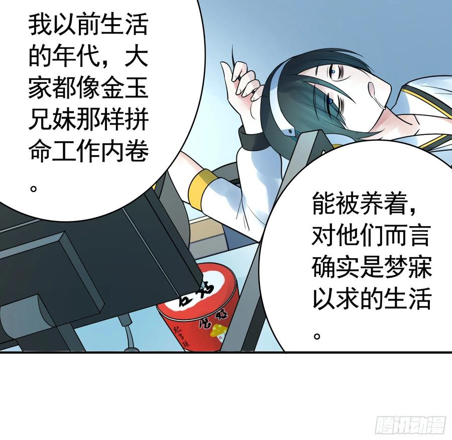 给神挖个坑(1/2)-第106话