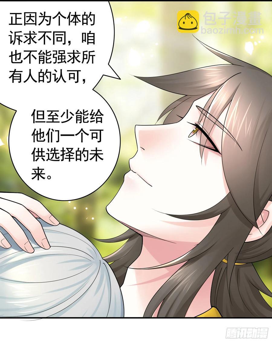 给神挖个坑(1/2)-第106话