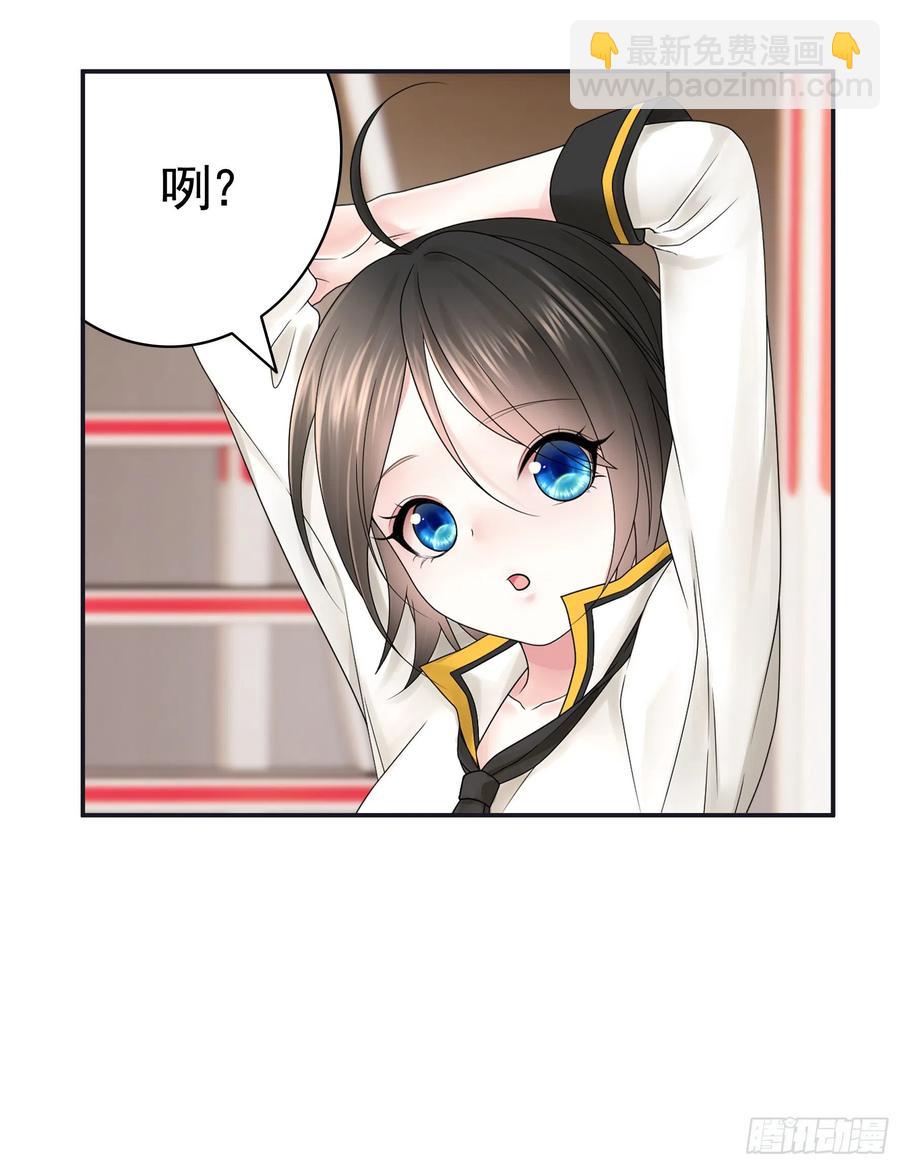 她比你先来(1/2)-第108话