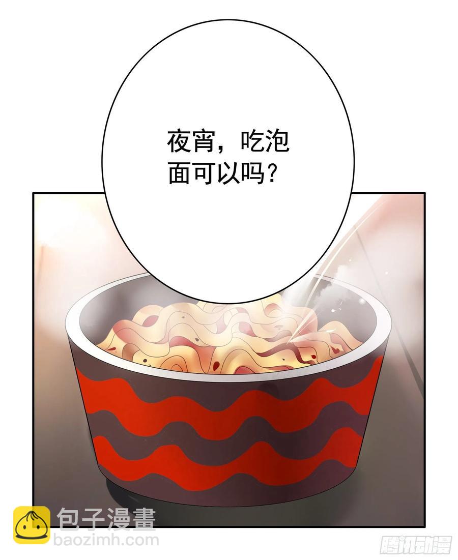 她比你先来(1/2)-第108话