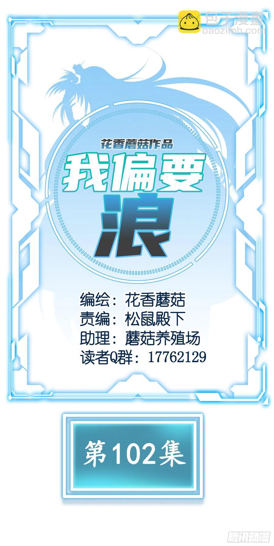 她比你先来(1/2)-第108话