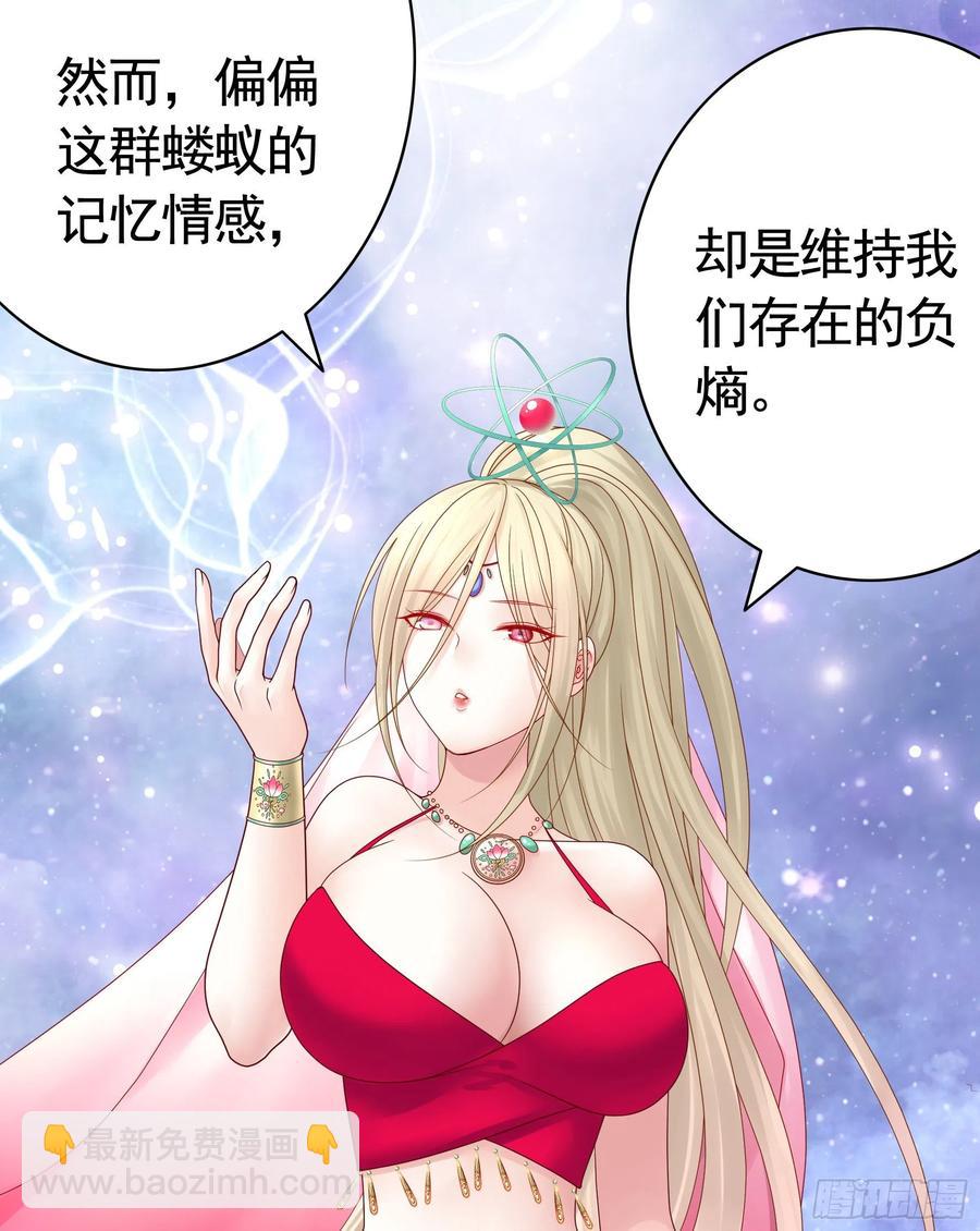 她比你先来(1/2)-第108话