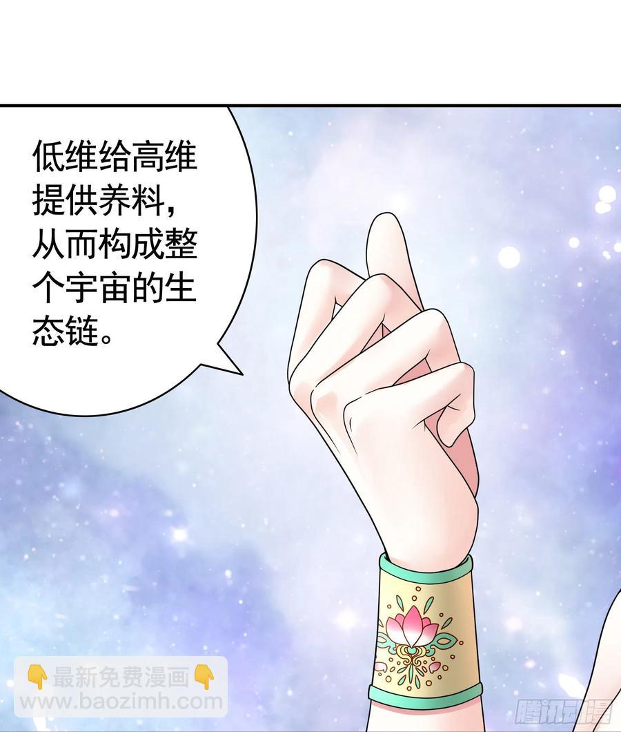 她比你先来(1/2)-第108话