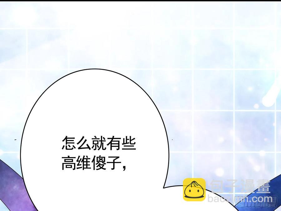 她比你先来(1/2)-第108话