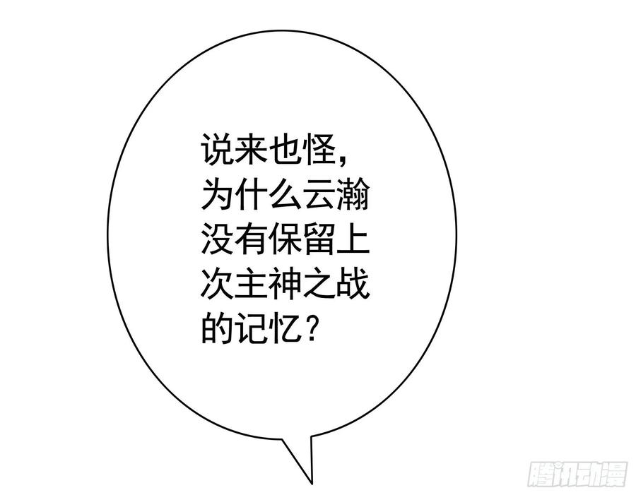 她比你先来(1/2)-第108话