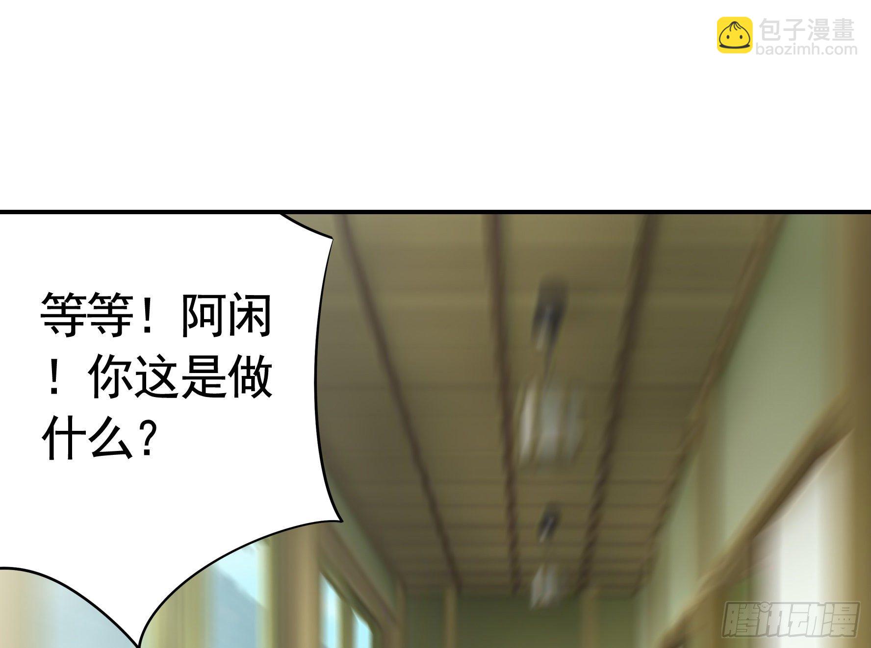 冲我来啊！(1/2)-第12话