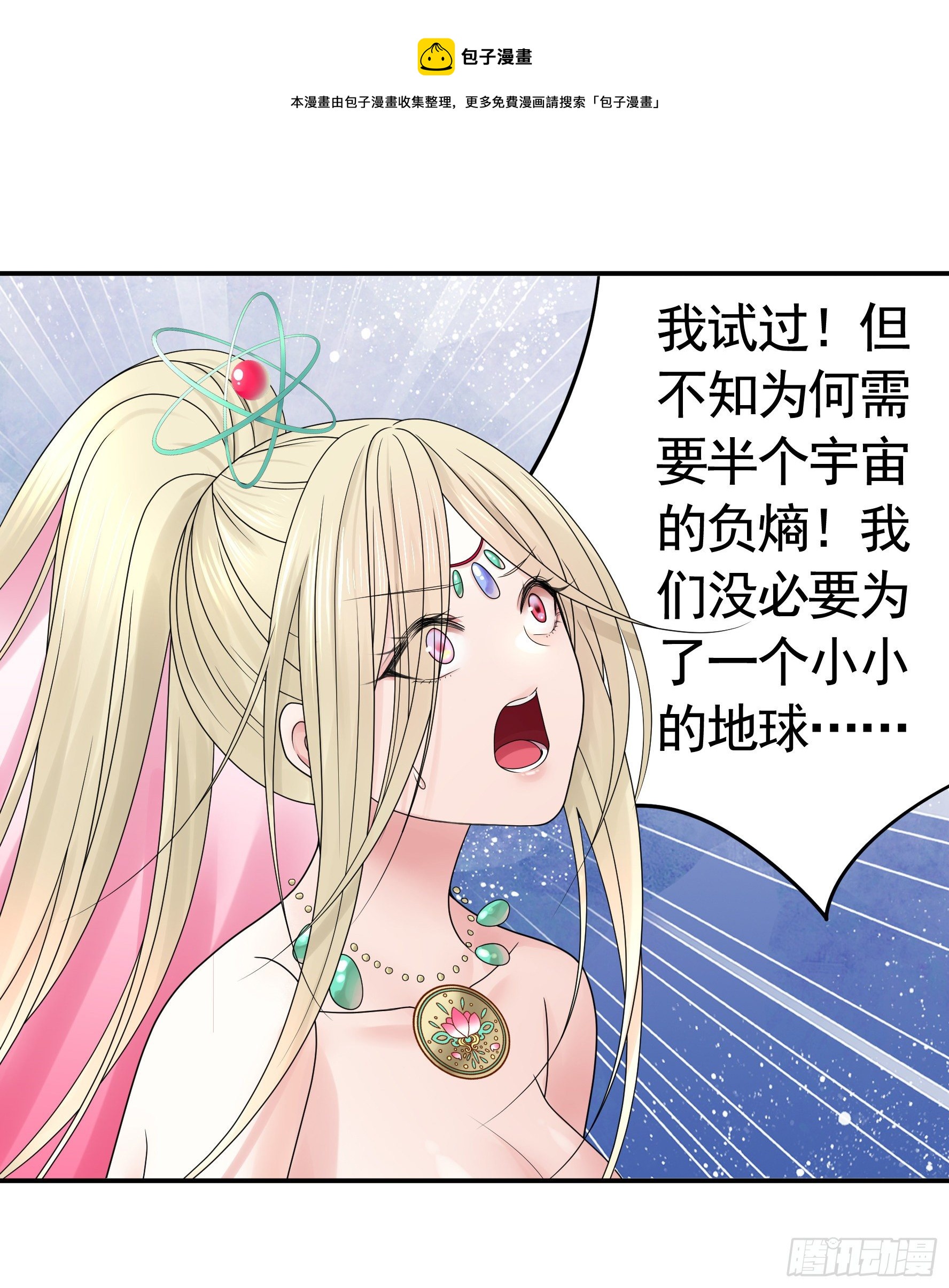 永堕绝望(1/2)-第110话