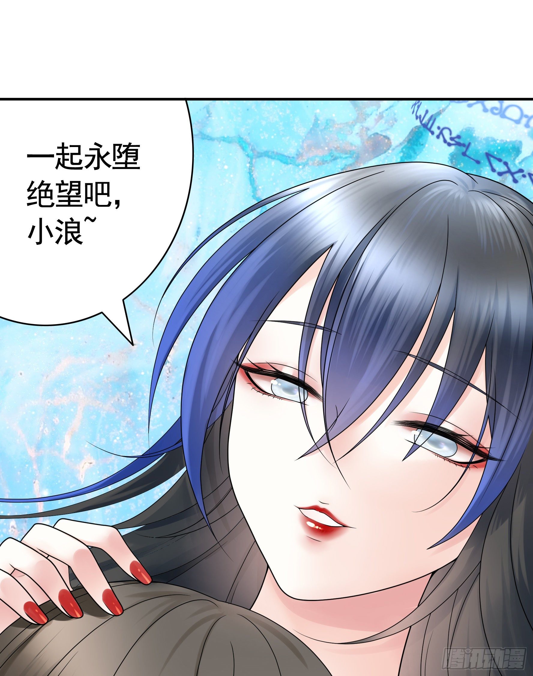 永堕绝望(1/2)-第110话