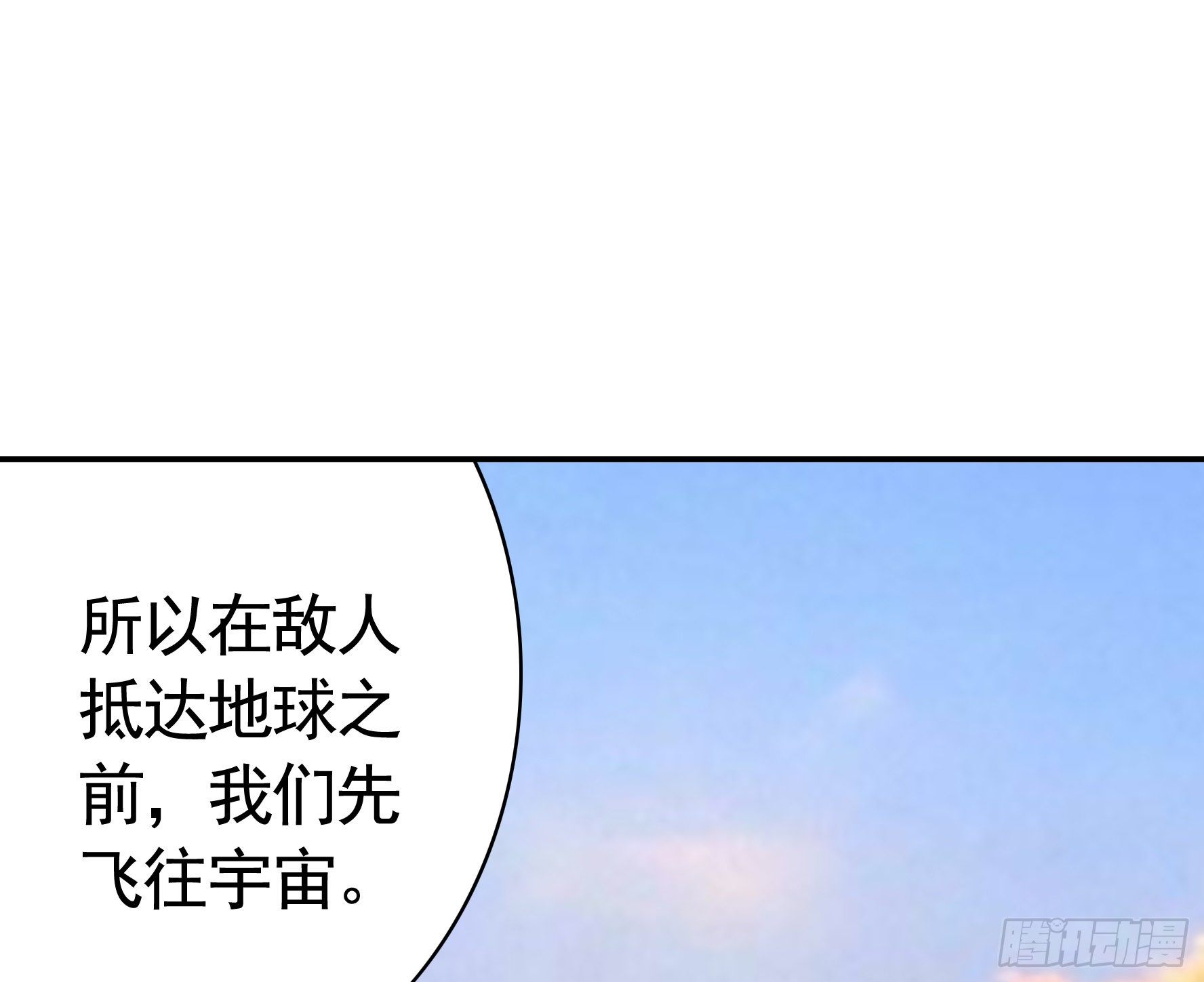 永堕绝望(1/2)-第110话