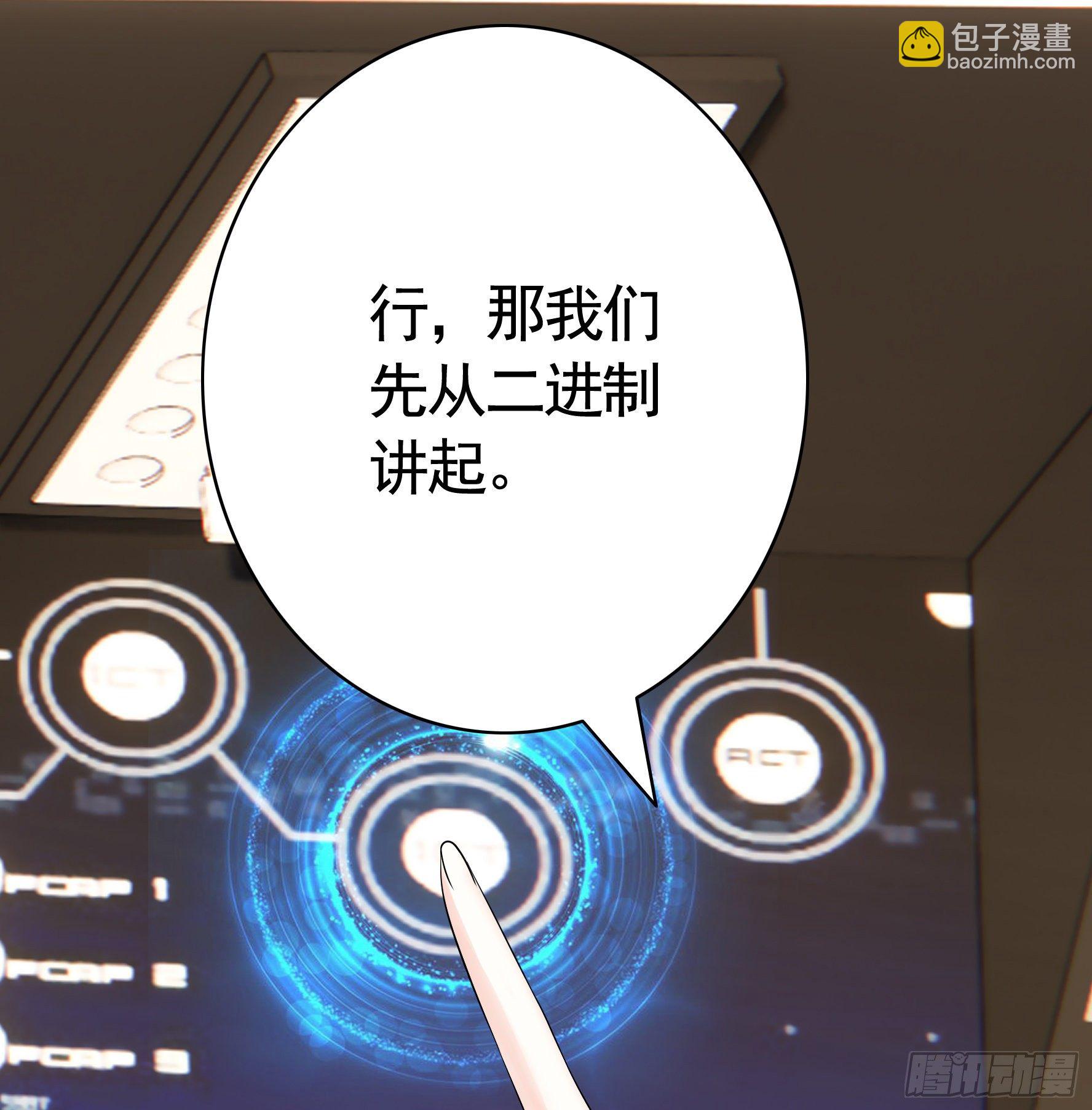 永堕绝望(1/2)-第110话