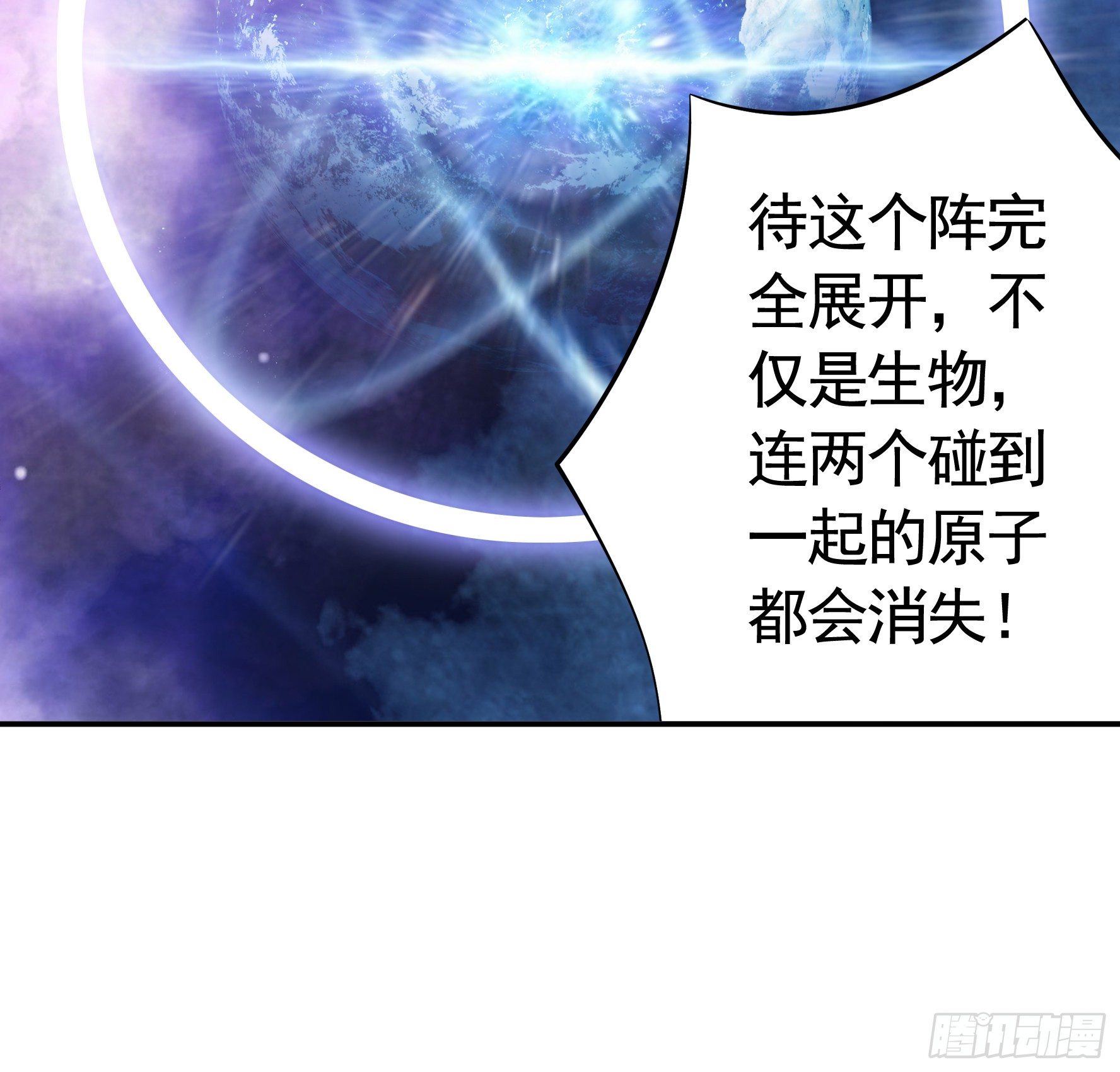 永堕绝望(1/2)-第110话