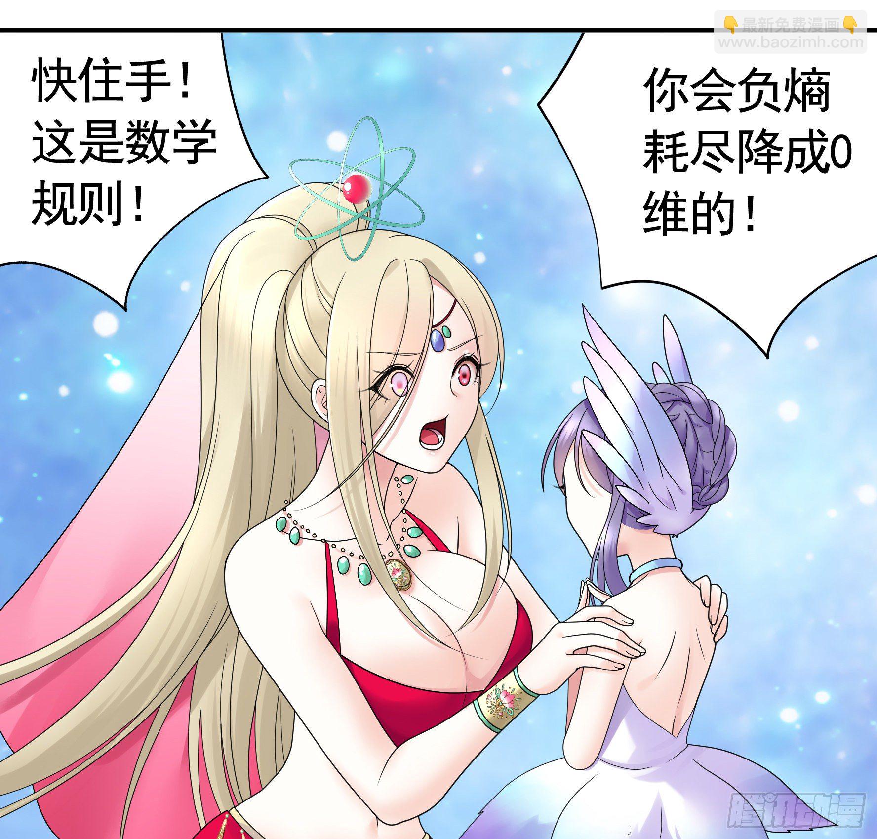 永堕绝望(1/2)-第110话